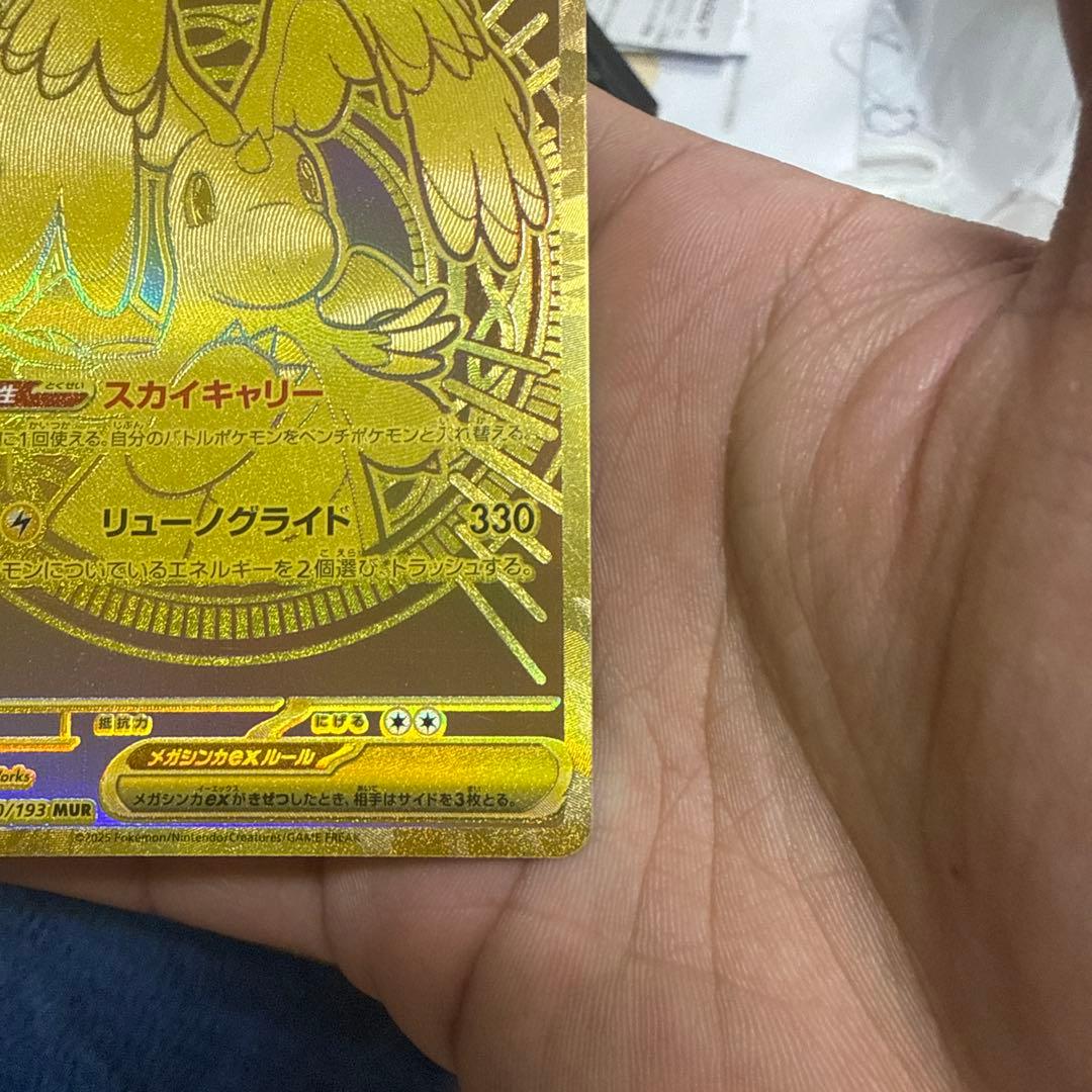 メガカイリューex mur ポケモンカード おまけ付