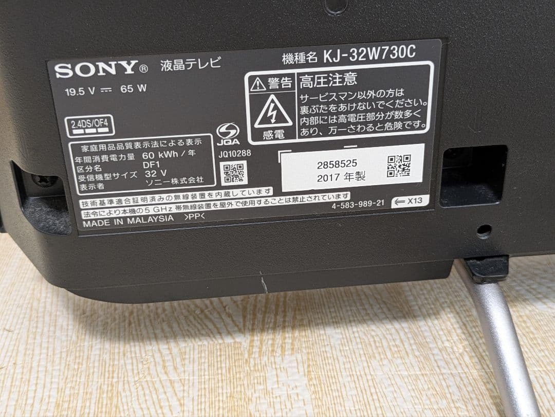 SONY BRAVIA 32インチ 液晶テレビ KJ-32W730C 32 型