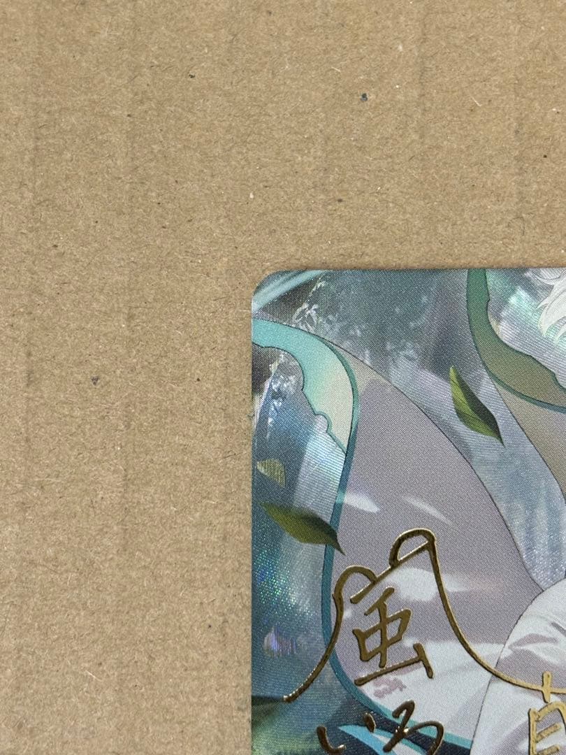 ホロライブ　風真いろは　SEC サイン