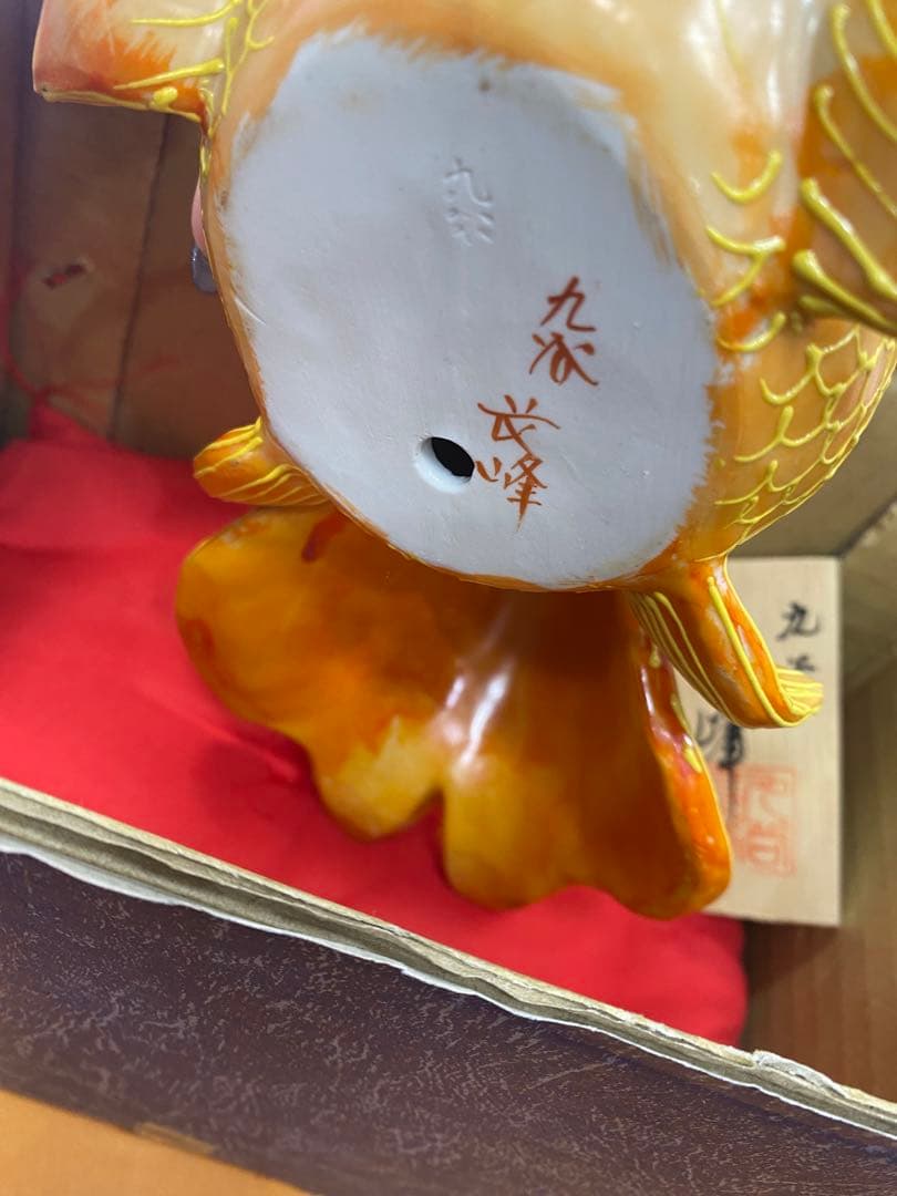 九谷焼　金魚　置物