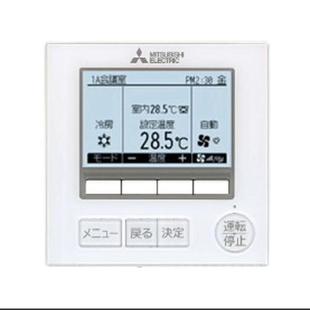 【最終値下げ】三菱　PAR-47MA スマートリモコン　 9個まとめ売り