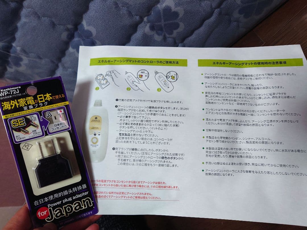 ジェンムーブ エネルギーアーシングマット シングル ジェンマジャパン 電磁波対策