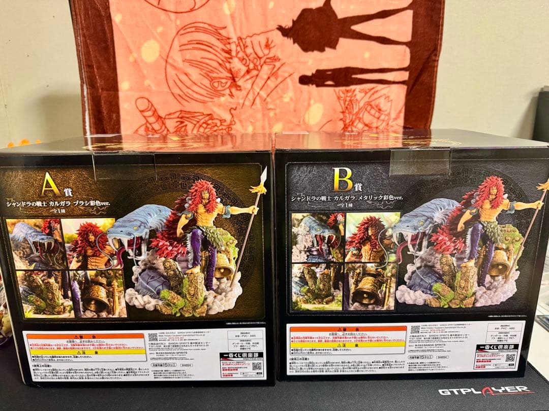 【ショウ】一番くじワンピース　カルガラ　A賞、B賞