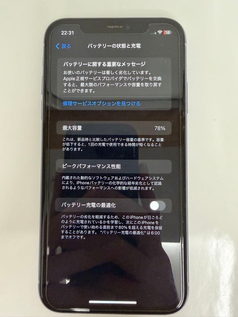 iPhone 11 本体　256GB パープル　【箱なし】