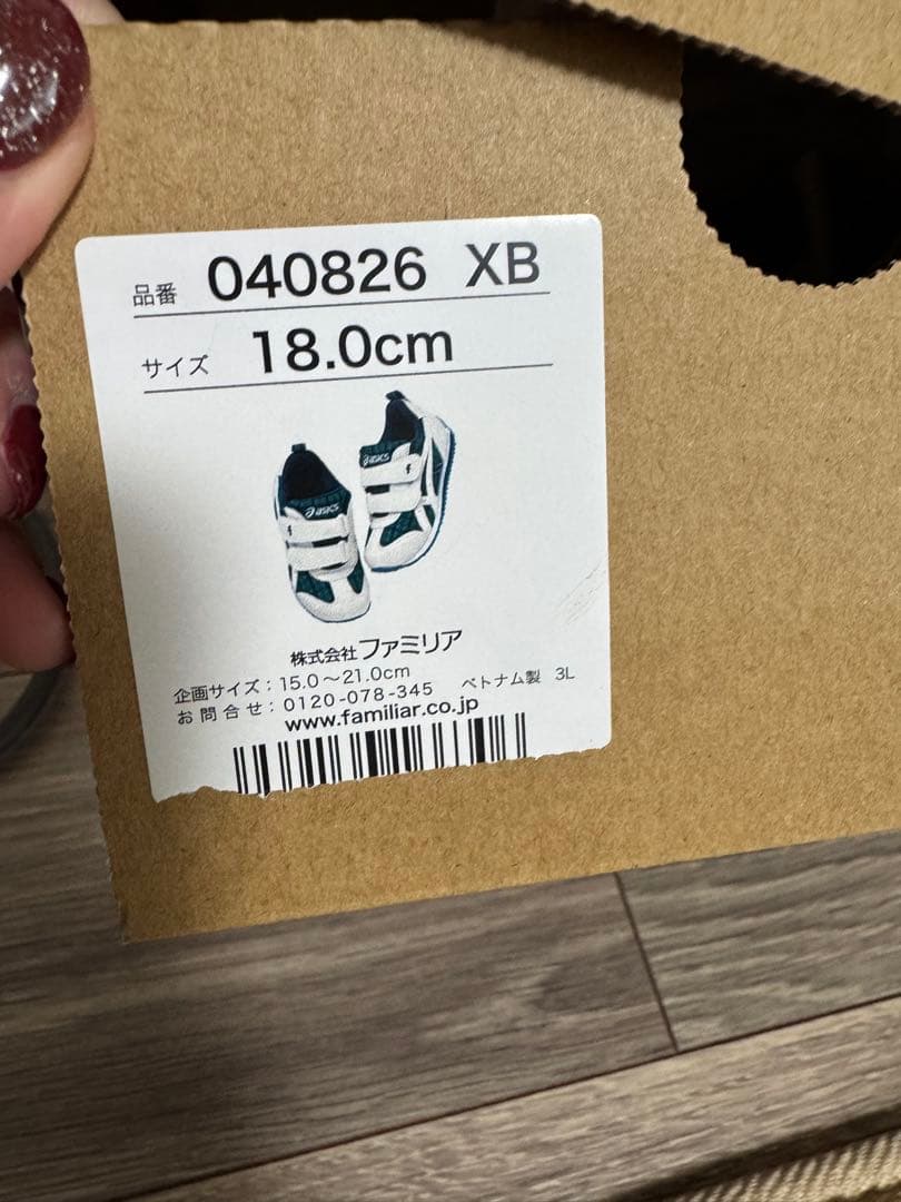 新品未使用　ファミリア　チェック　asics スニーカー 18cm