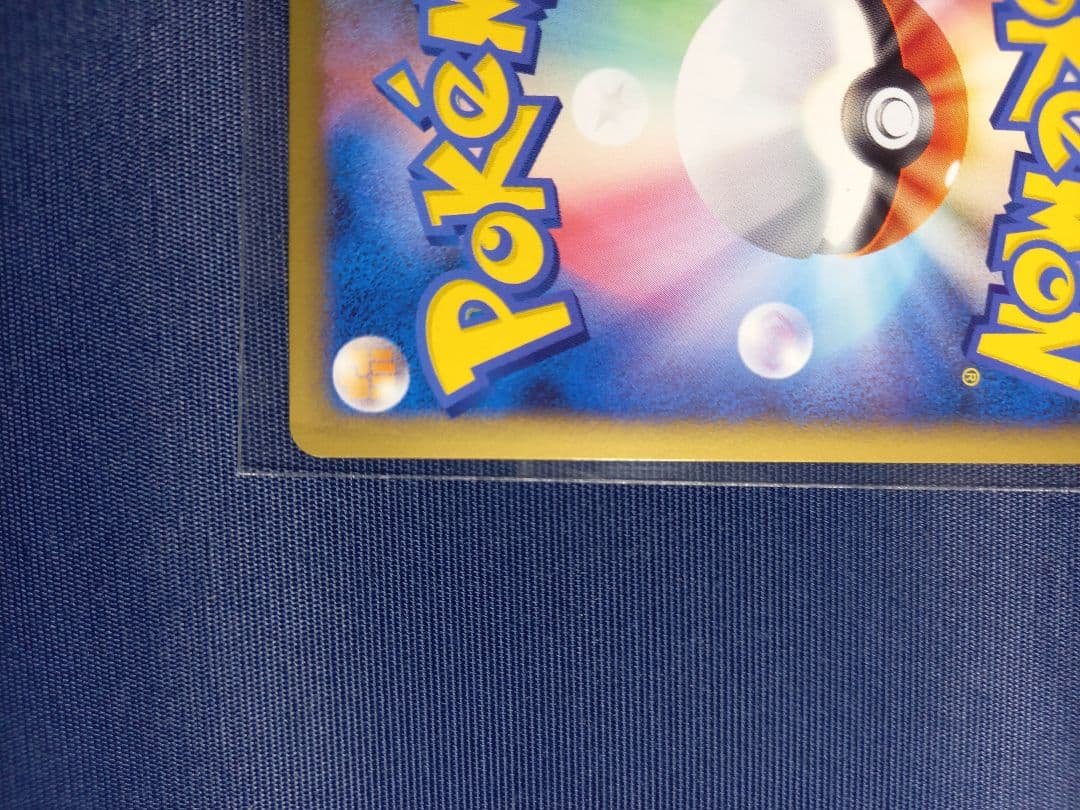 ヤ*ミ様 ピカチュウM[ムービー] PROMO