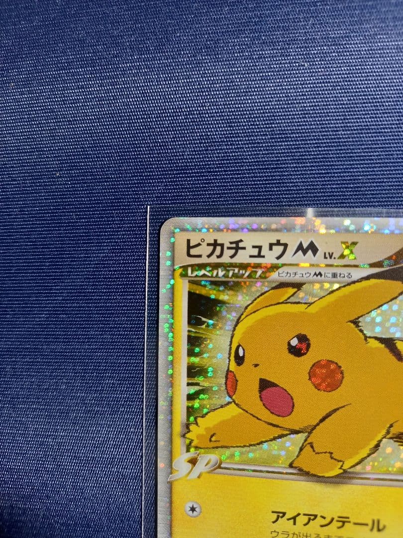 ヤ*ミ様 ピカチュウM[ムービー] PROMO