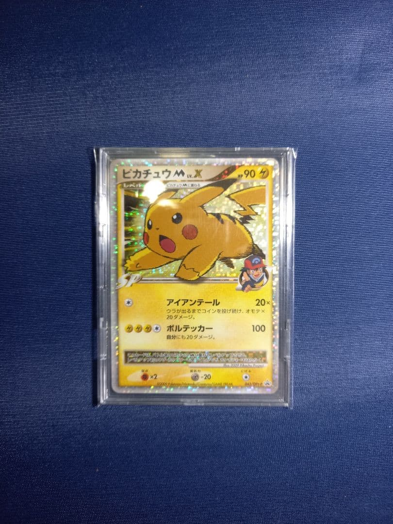 ヤ*ミ様 ピカチュウM[ムービー] PROMO