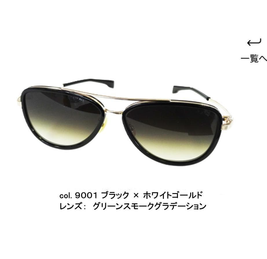 【超人気！】フォーナインズ999.9サングラス日本統一田村悠人山口祥行モデル廃盤