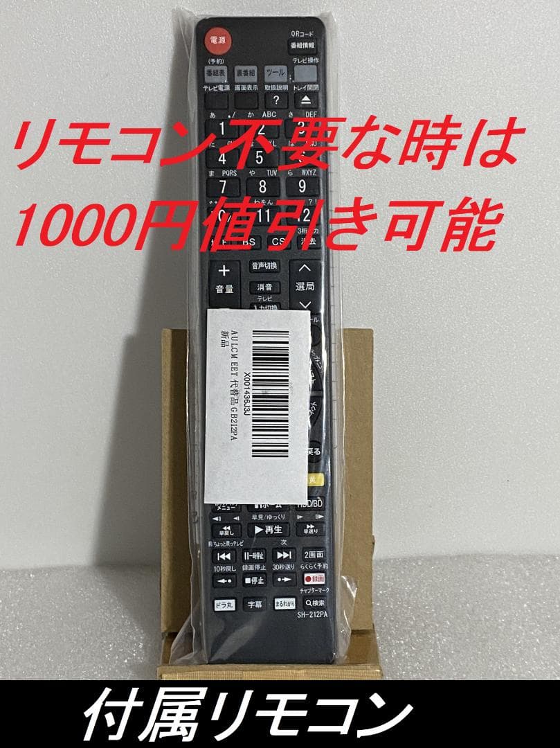 タイムセールSHARP　BD-ＮW520　18年製 容量アップHDD：1TB