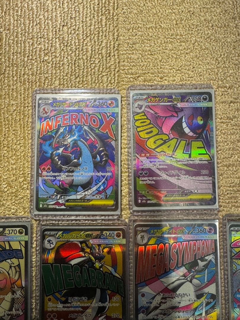 フ*ン様 メガドリームex MA コンプリート メガリザードンX ex ma メ