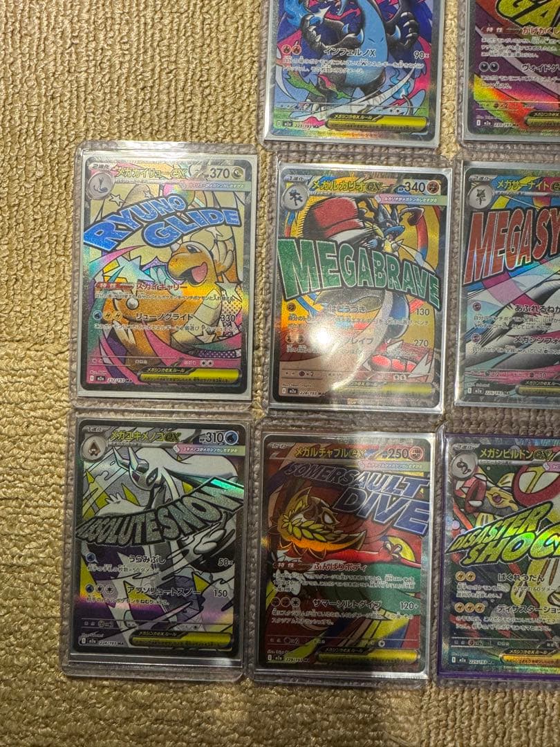 フ*ン様 メガドリームex MA コンプリート メガリザードンX ex ma メ