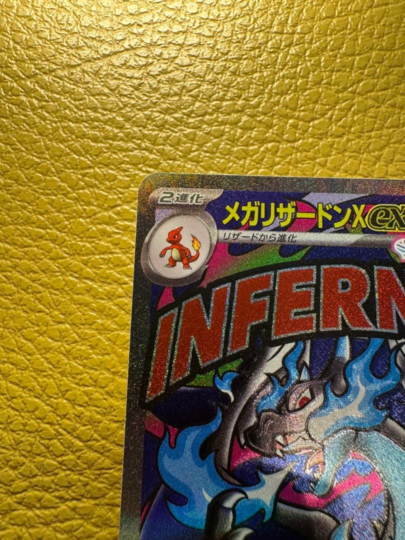 フ*ン様 メガドリームex MA コンプリート メガリザードンX ex ma メ