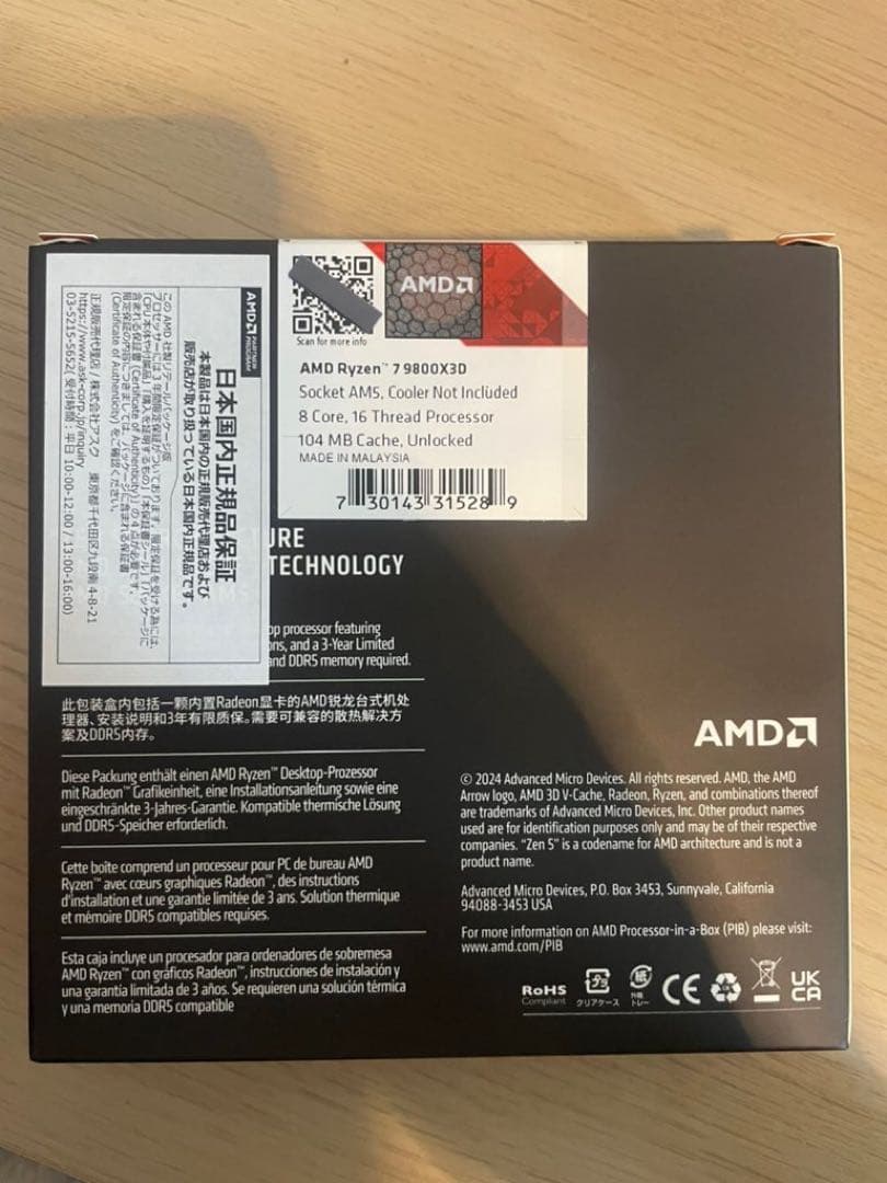 Ryzen 7 9800X3D CPU AMD【国内正規品】【新品未開封】