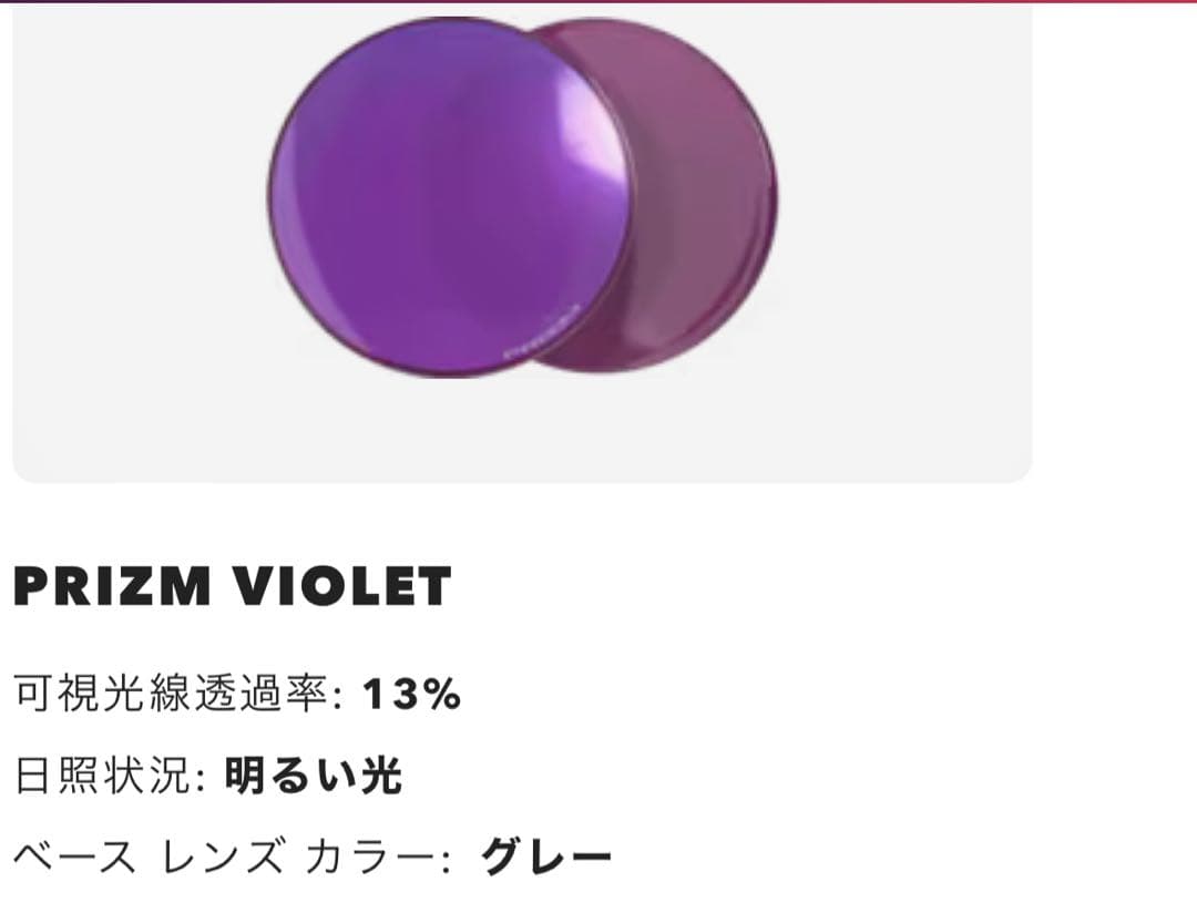 OAKLEY BXTR L パープルレンズ