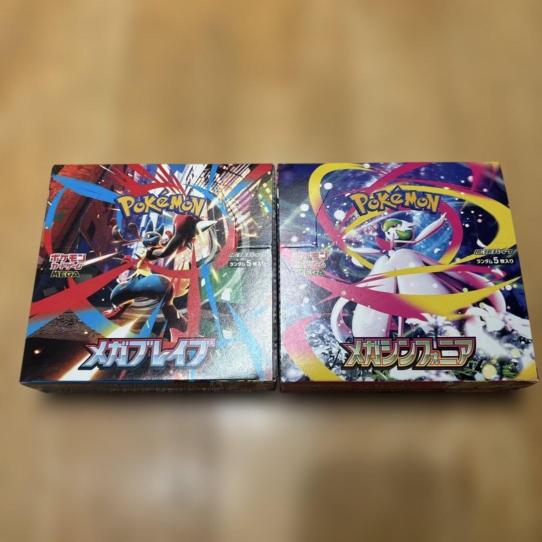 ポケモンカードゲーム メガブレイブ メガシンフォニア　各1BOX セット