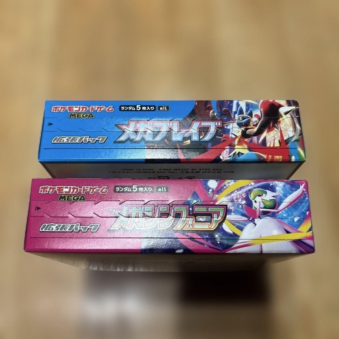 ポケモンカードゲーム メガブレイブ メガシンフォニア　各1BOX セット