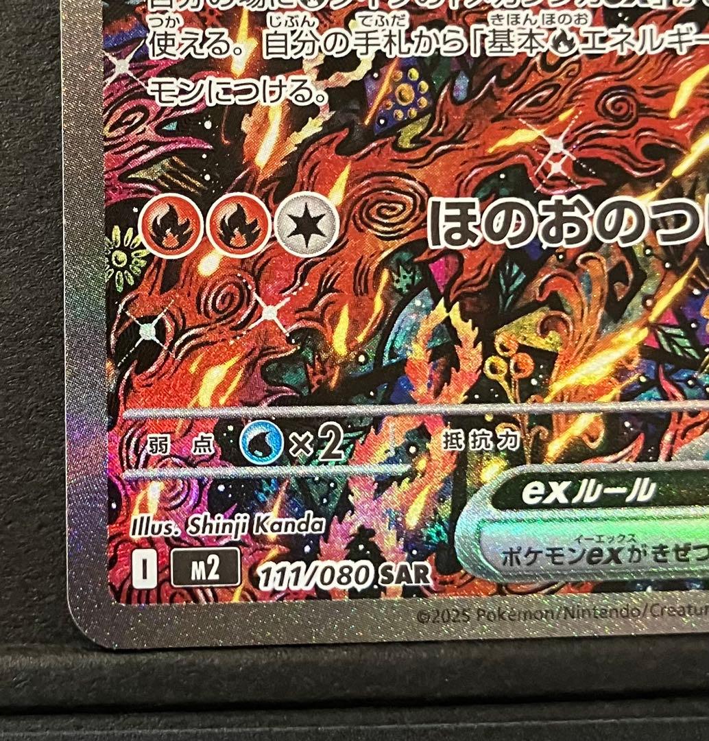 ポケカ インフェルノX オドリドリex SAR