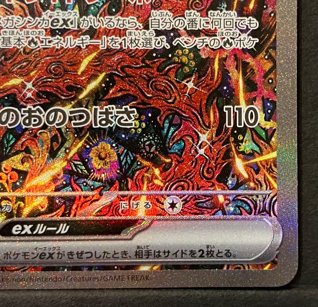ポケカ インフェルノX オドリドリex SAR