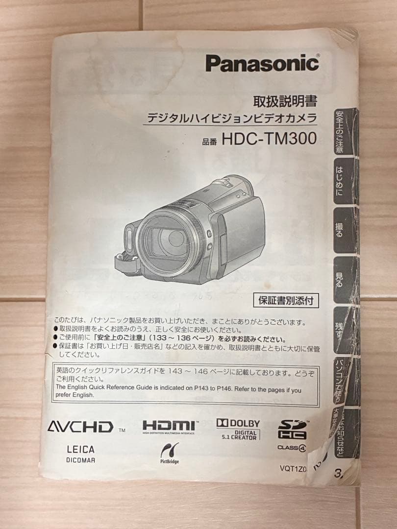 Panasonic HDC-TM300 パナソニックビデオカメラ