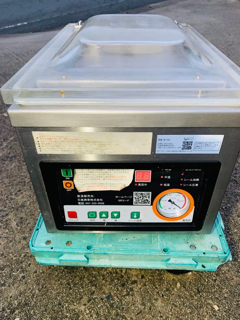 自動真空包装機 石島商事　ステンレス製 SK-300 業務用　飲食店　お店　厨房