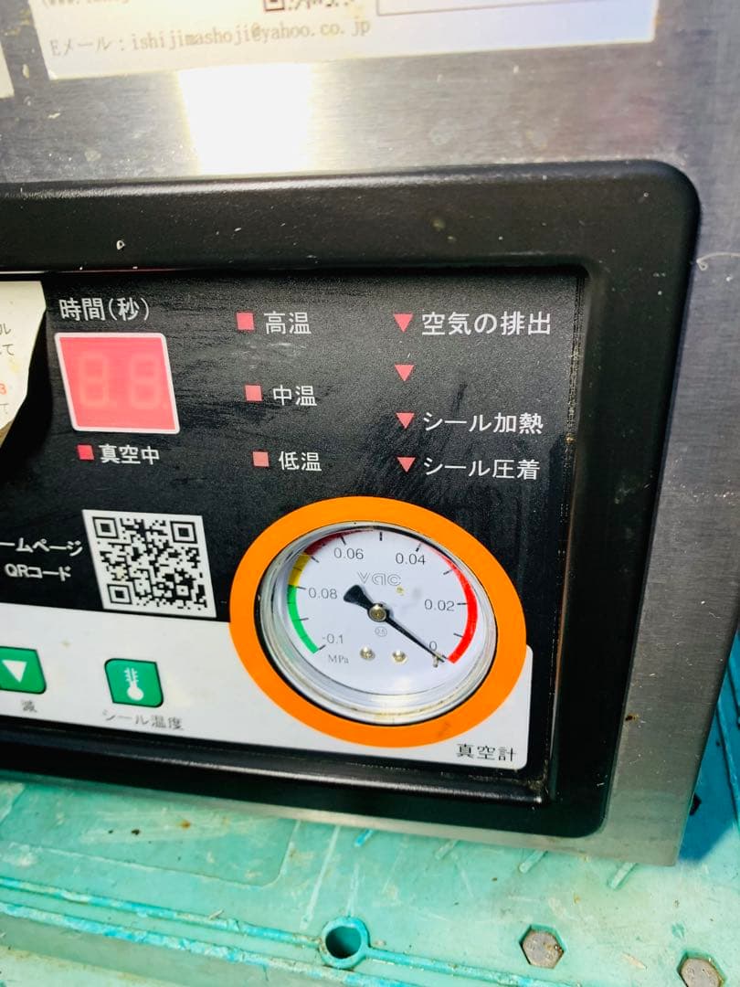 自動真空包装機 石島商事　ステンレス製 SK-300 業務用　飲食店　お店　厨房