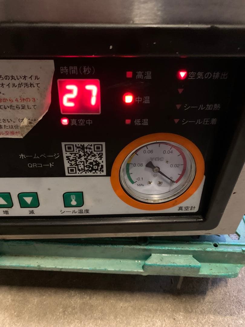 自動真空包装機 石島商事　ステンレス製 SK-300 業務用　飲食店　お店　厨房