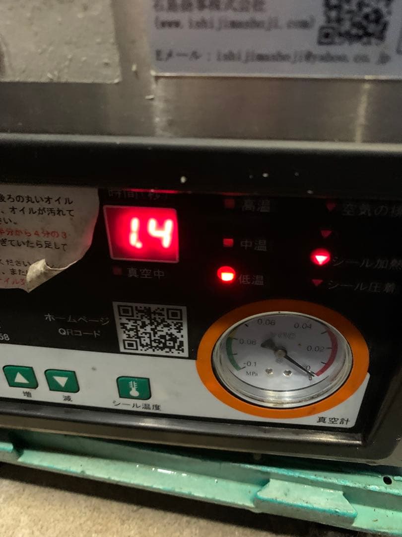 自動真空包装機 石島商事　ステンレス製 SK-300 業務用　飲食店　お店　厨房