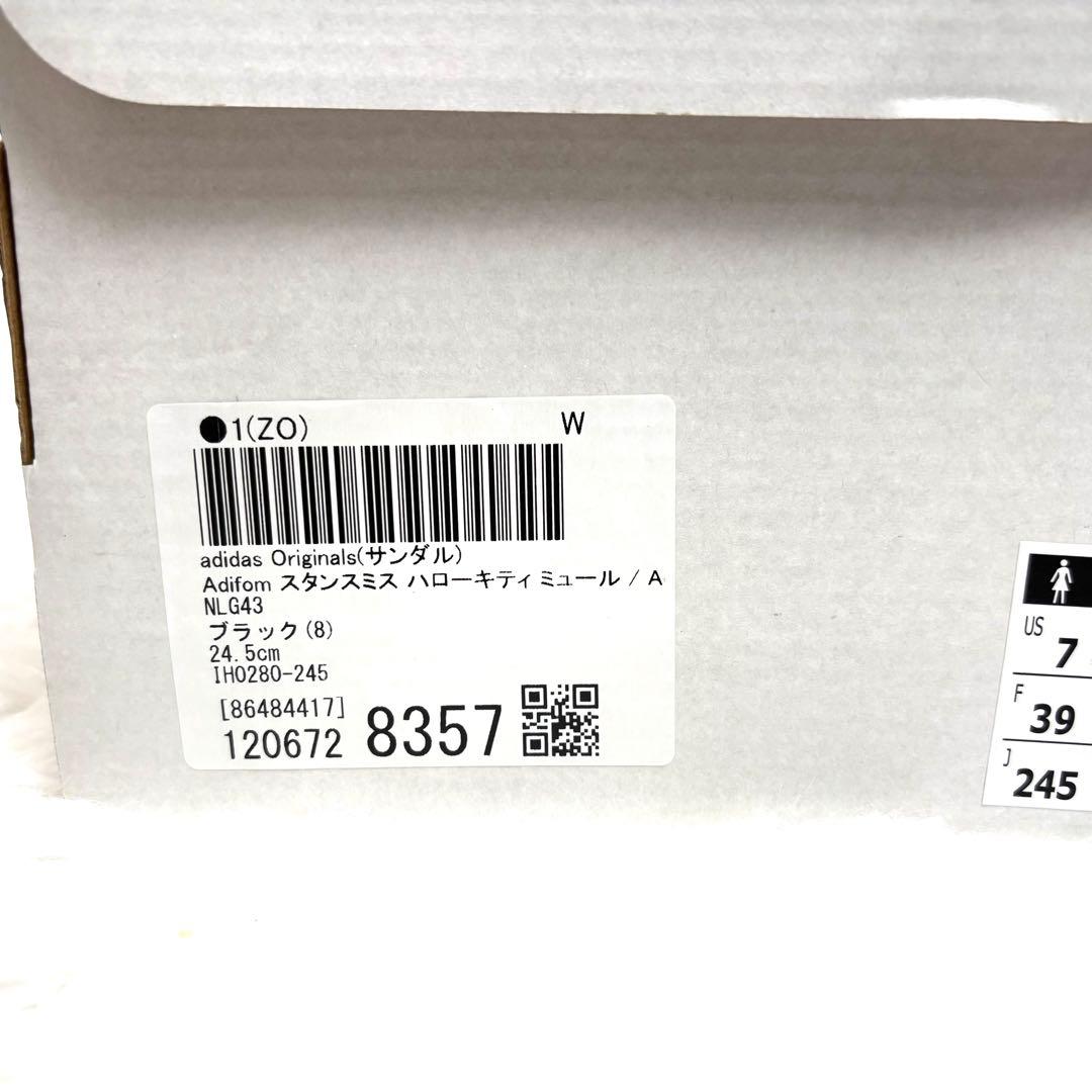 【美品】ADIFOM STAN SMITH ハローキティ 24.5 adidas