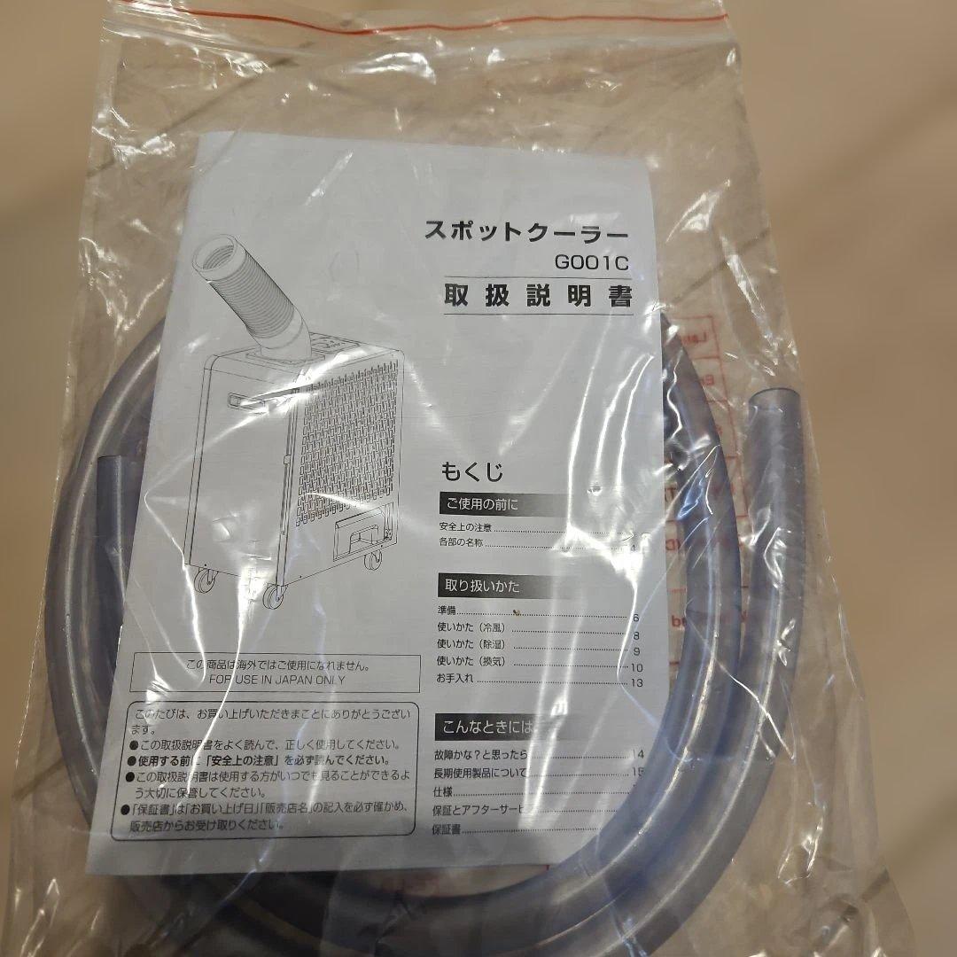 スポットクーラー 業務用 100v【2025業界初 液晶パネル】