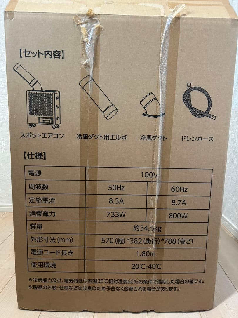 スポットクーラー 業務用 100v【2025業界初 液晶パネル】