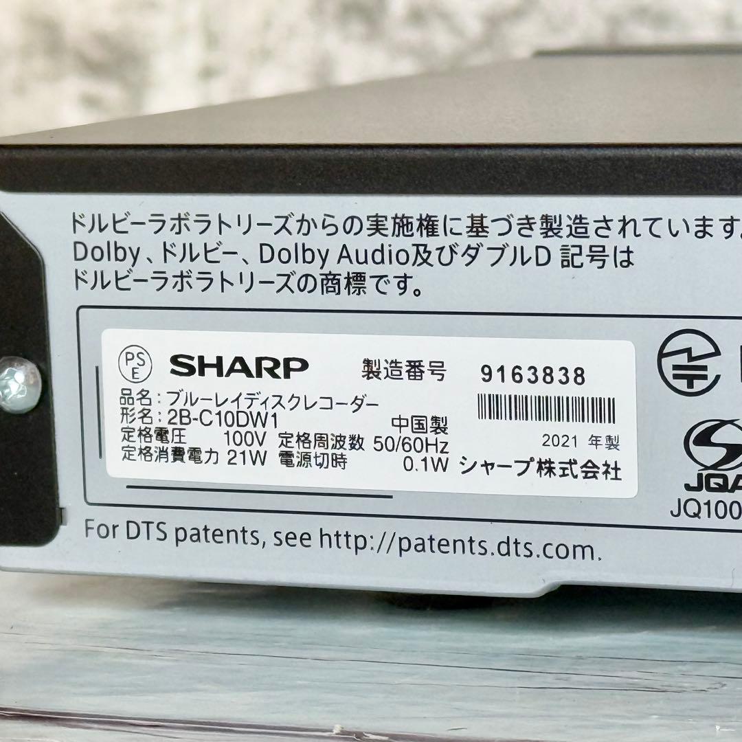 2021年製 シャープ「アクオス・ブルーレイ」1TB・2チューナー搭載機
