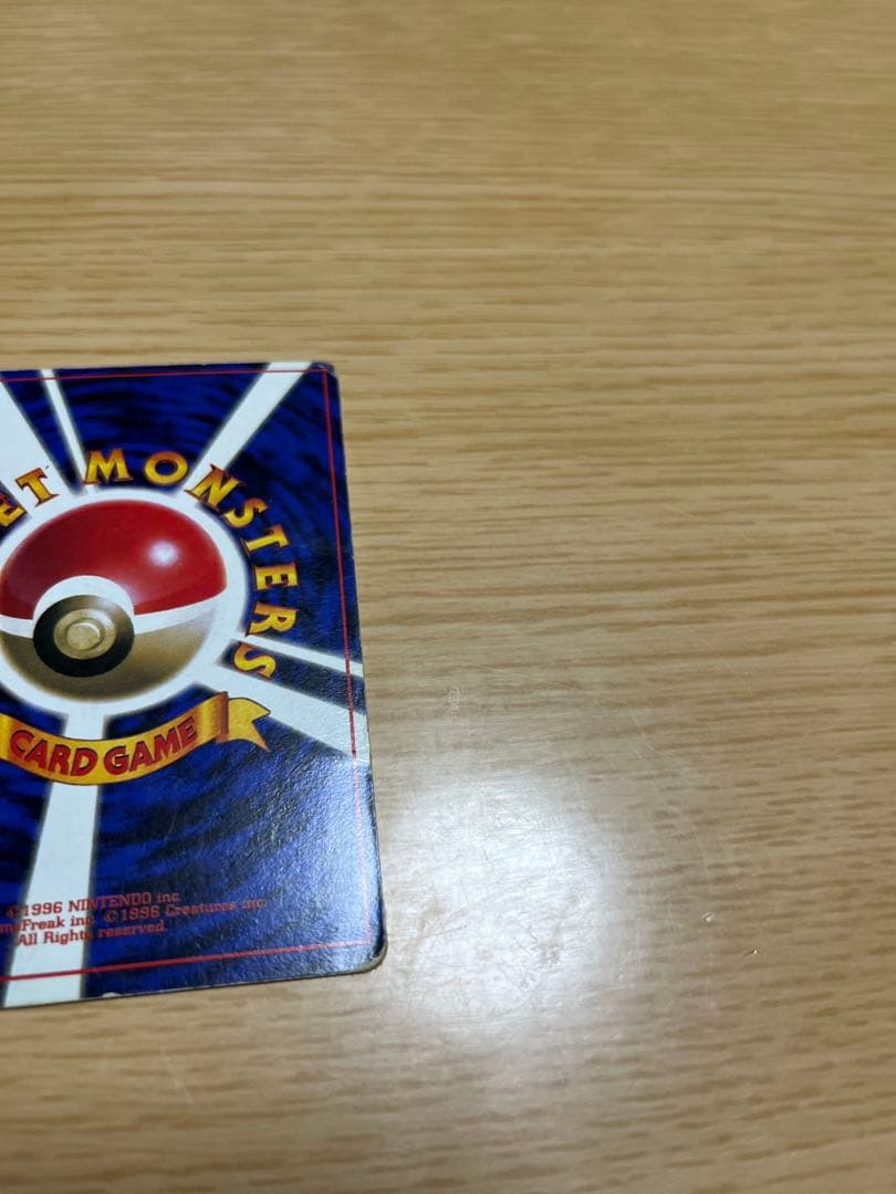 ポケモンカード ピカチュウ　旧裏　光沢あり