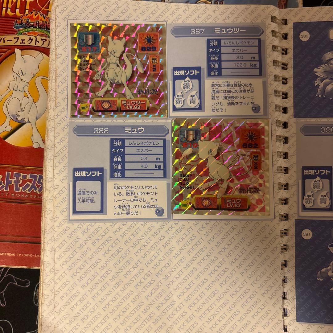 【超激レア】ポケットモンスター パーフェクトアルバム5冊