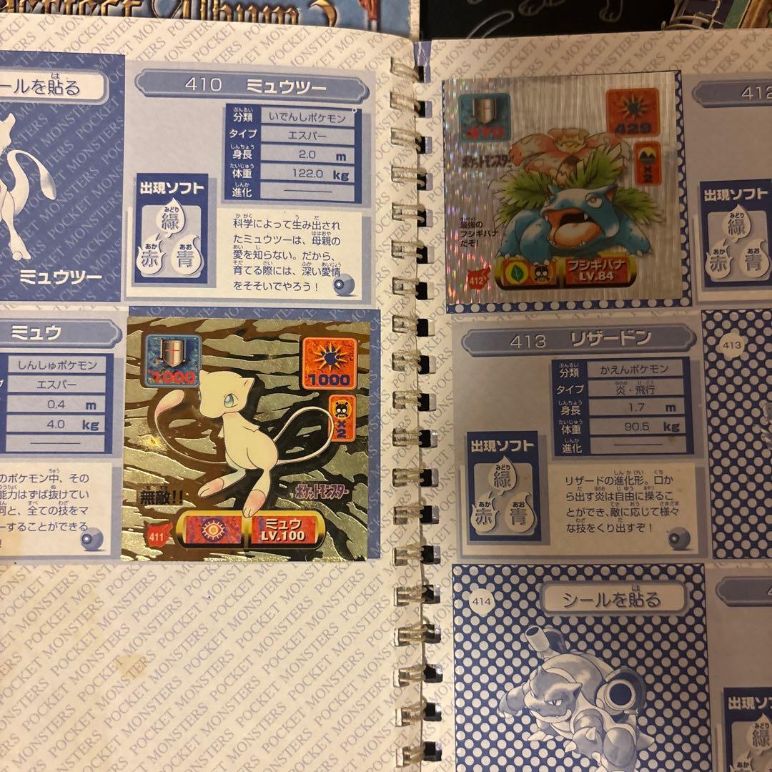 【超激レア】ポケットモンスター パーフェクトアルバム5冊