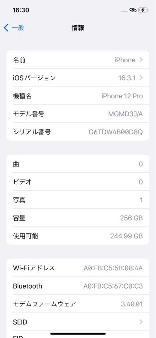 C5033【アップル】 iPhone12pro 256GB SIMフリー