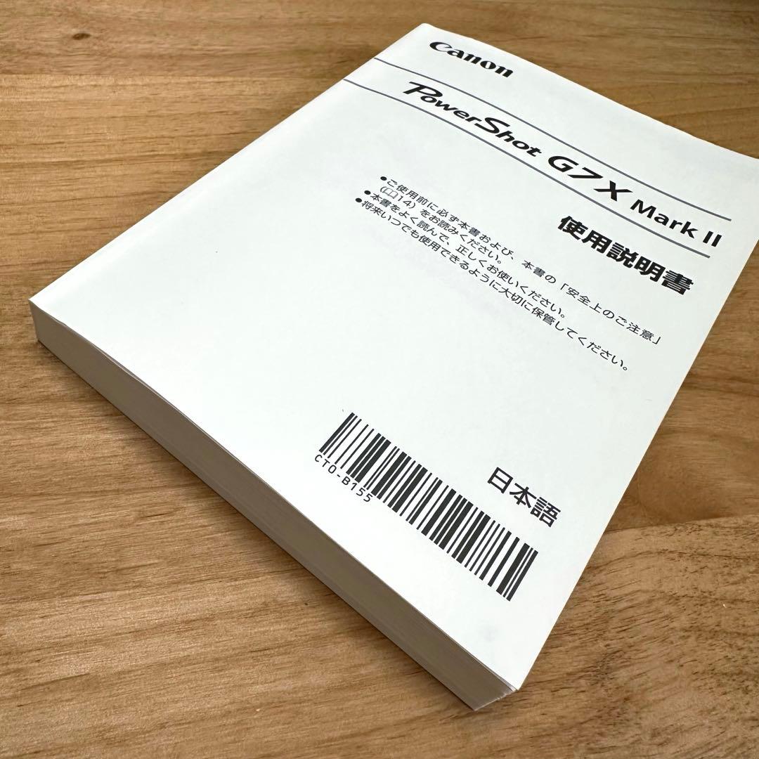 【美品】Canon PowerShot G7X Mark II