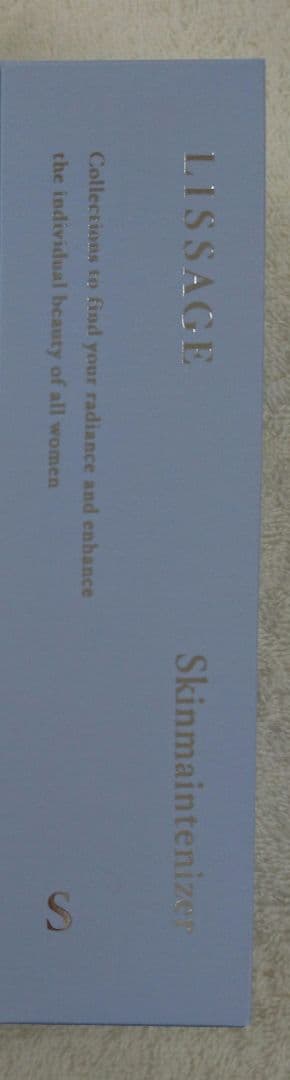 【専用】リサージコラゲリードSP【レフィル・2個セット・新品・未開封品】他全5品