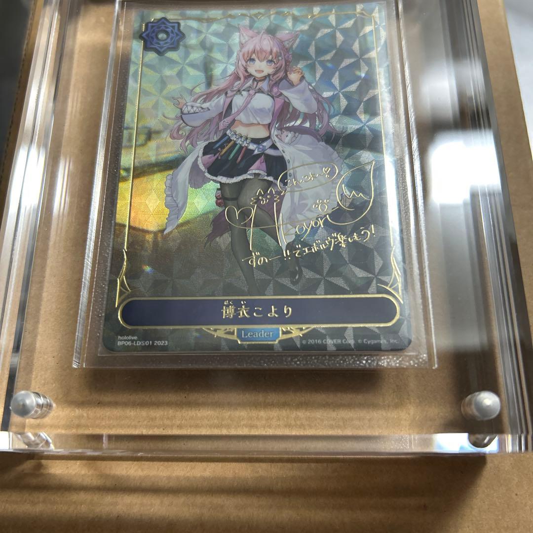 博衣こより リーダーカード シャドウバース エボルヴ　サイン