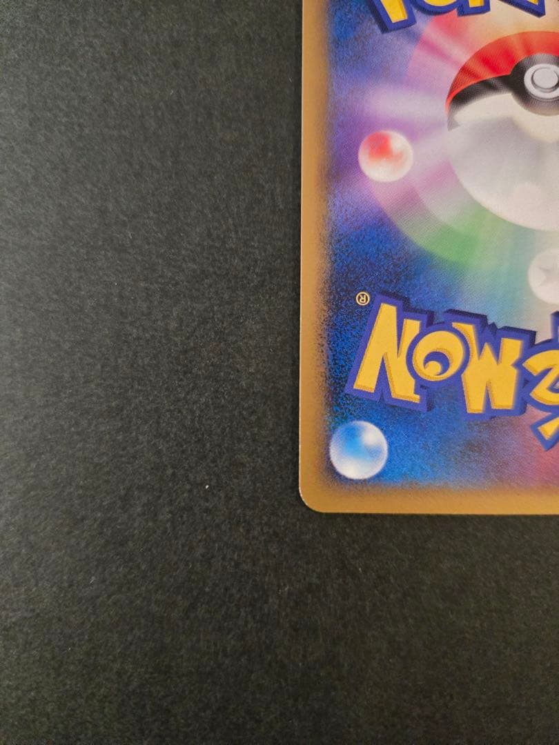 リザードン ☆ 復刻版 DP6 092/092 拡張パック 破空の激闘 アンリミ