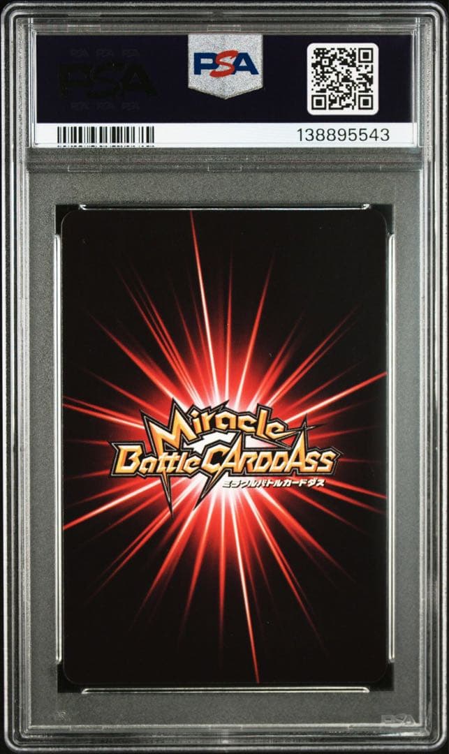 ミラバト naruto　ナルト　尾獣シリーズ psa10　9連番　順番完璧！