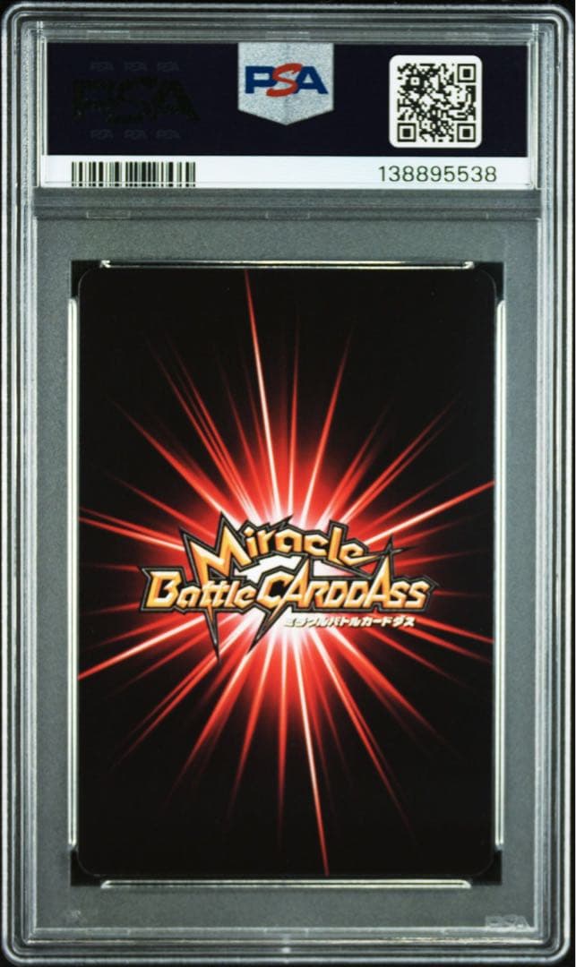 ミラバト naruto　ナルト　尾獣シリーズ psa10　9連番　順番完璧！