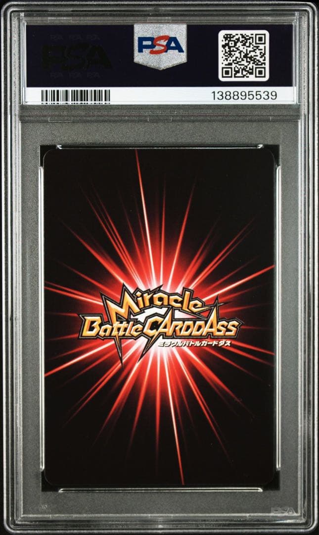 ミラバト naruto　ナルト　尾獣シリーズ psa10　9連番　順番完璧！