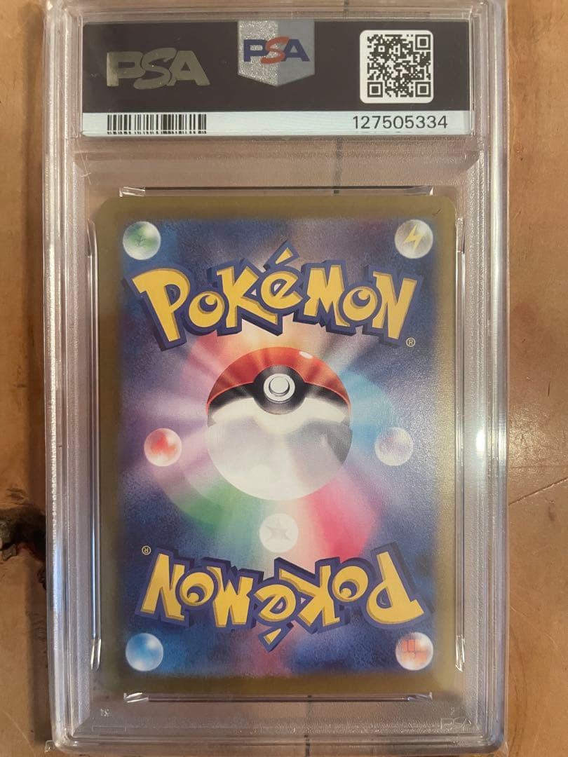 ピカチュウ ex PSA10 #122