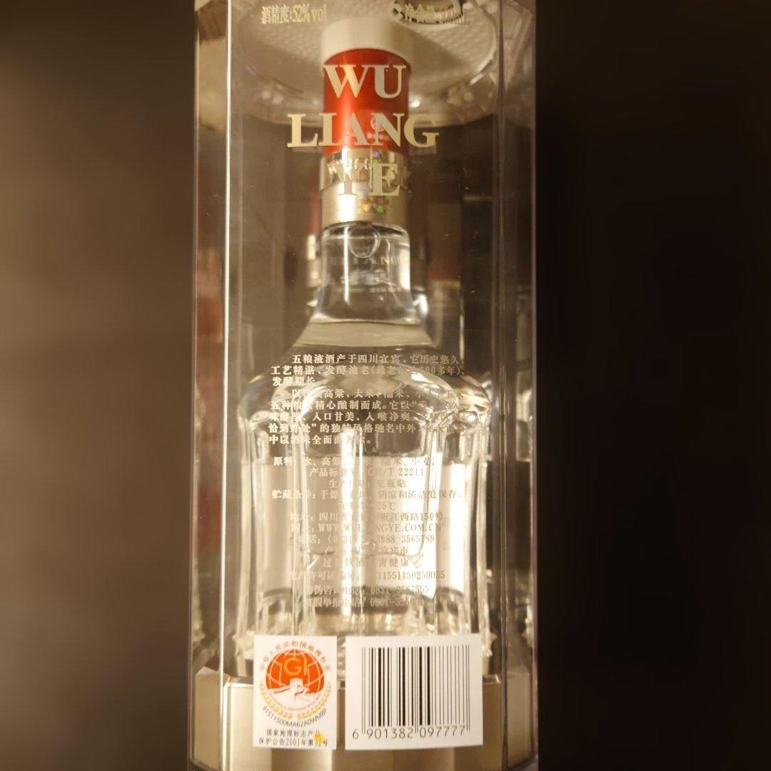 【新品未開封】五粮液 Wuliangye 中国白酒 ビンテージ 2022年