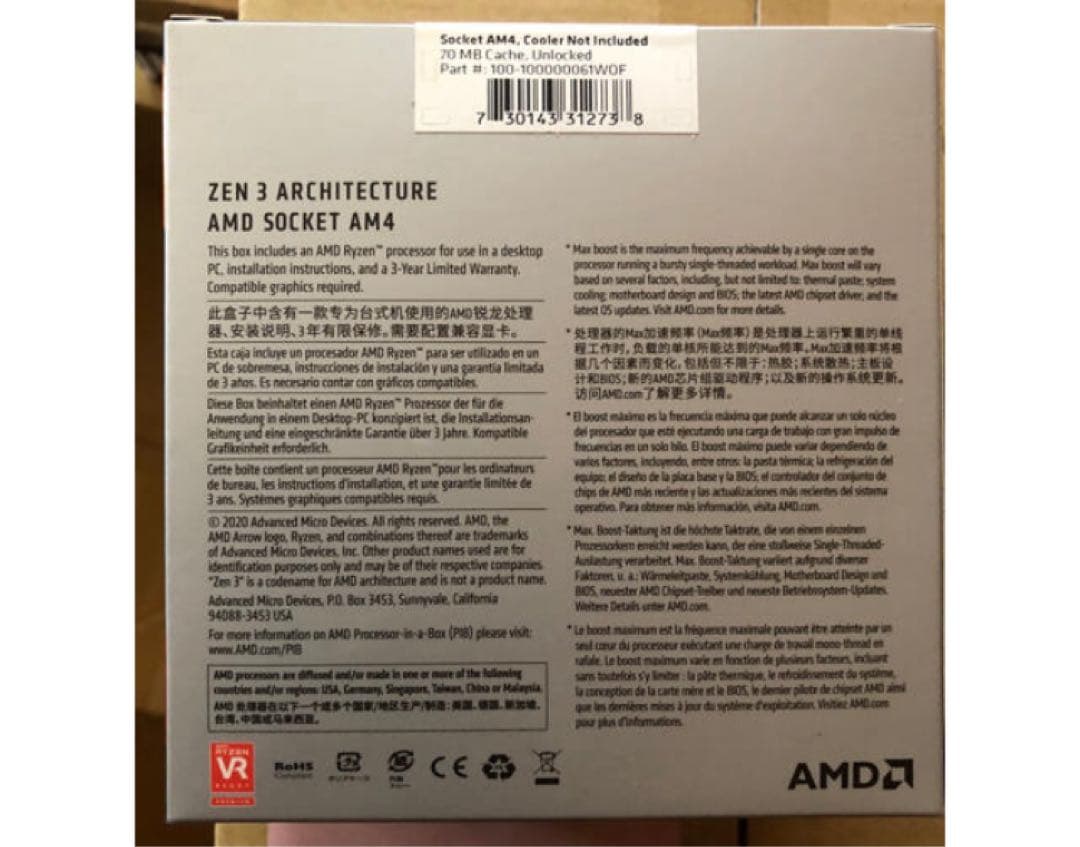 AMD Ryzen 9 5900X 【国内正規代理店品】