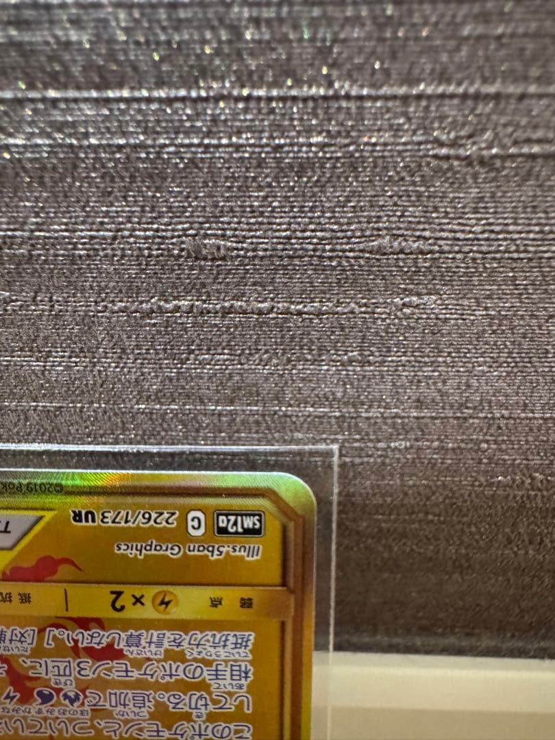 ファイヤー&サンダー&フリーザーGX UR SM12a TAG TEAM GX…