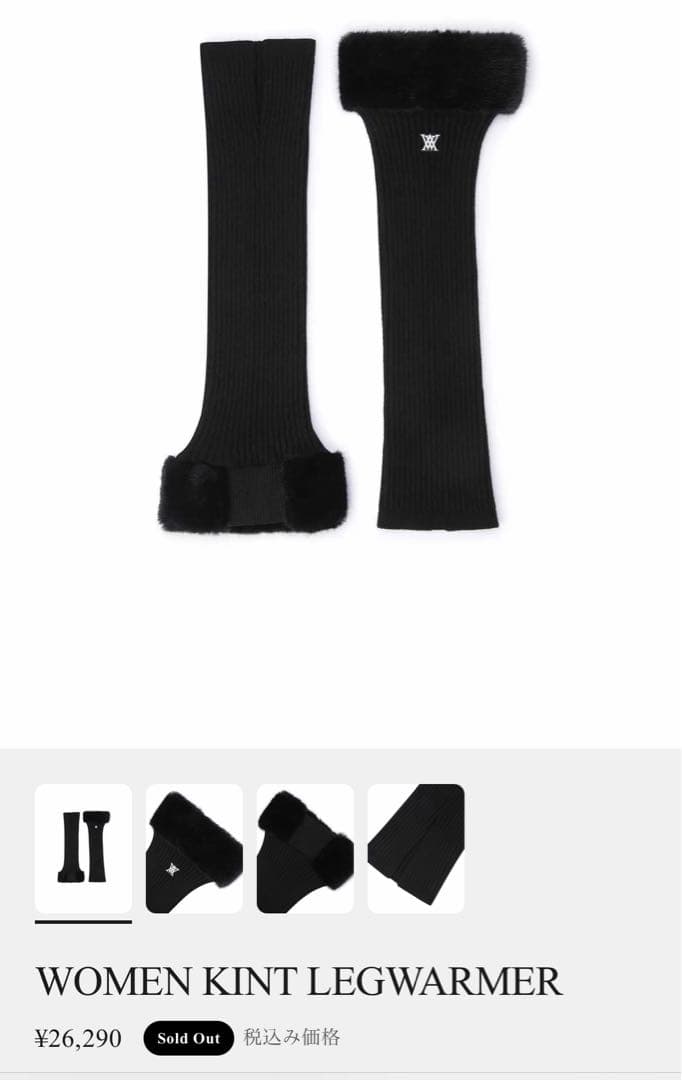 ANEW レッグウォーマー　ブラック