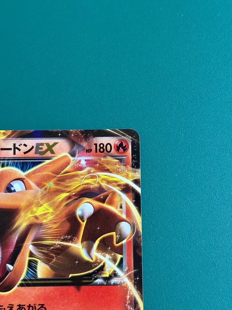 リザードンEX RR XY2 ワイルドブレイズ 011/080