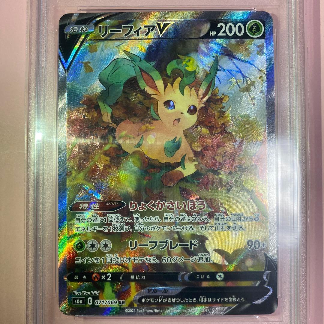 【鑑定/済美品】リーフィアV SR S6a イーブイヒーローズ 071/069